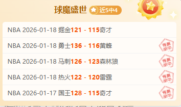 骑士逆转胜,掘金,约基奇贡献,博鱼体育,博鱼体育官网入口,博鱼体育官网首页,博鱼体育官网